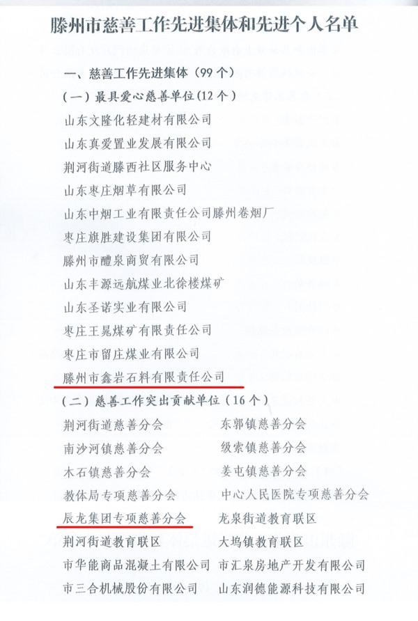 1702390636158660.jpg 榮譽表彰文件_Jc.jpg