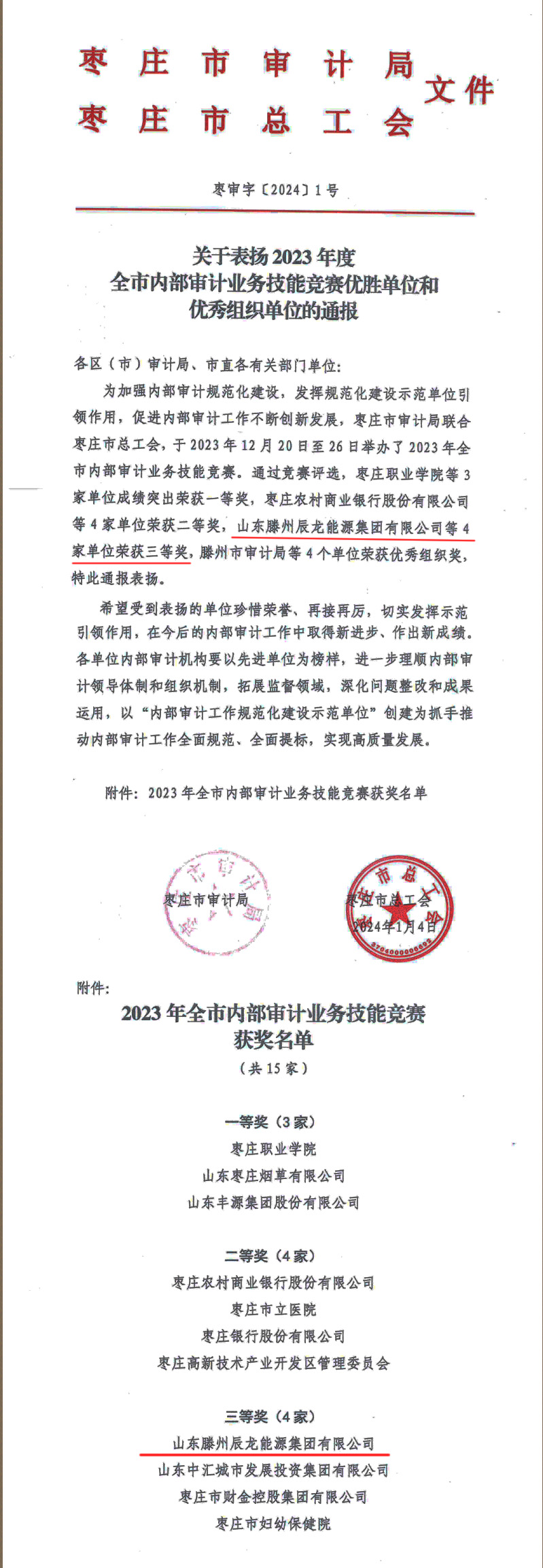 1704855300111054.jpg 1704855300111054.jpg