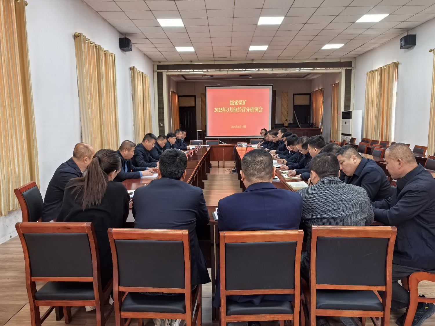 級索煤礦召開3月份經營分析會