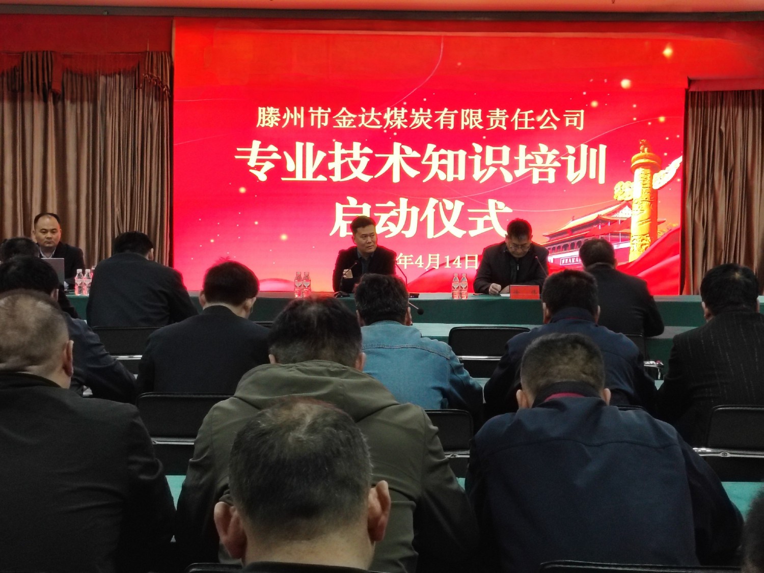 金達煤礦舉辦首期專業(yè)技術培訓