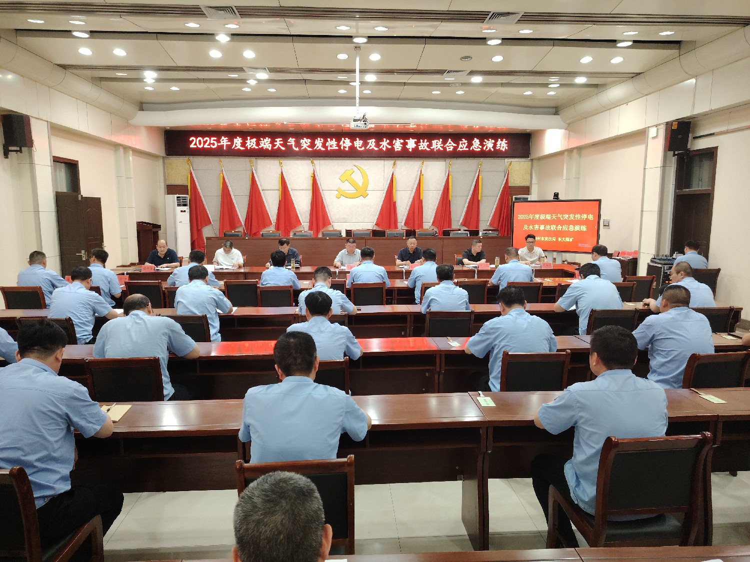 東大煤礦汛期聯(lián)合應(yīng)急演練成功舉行