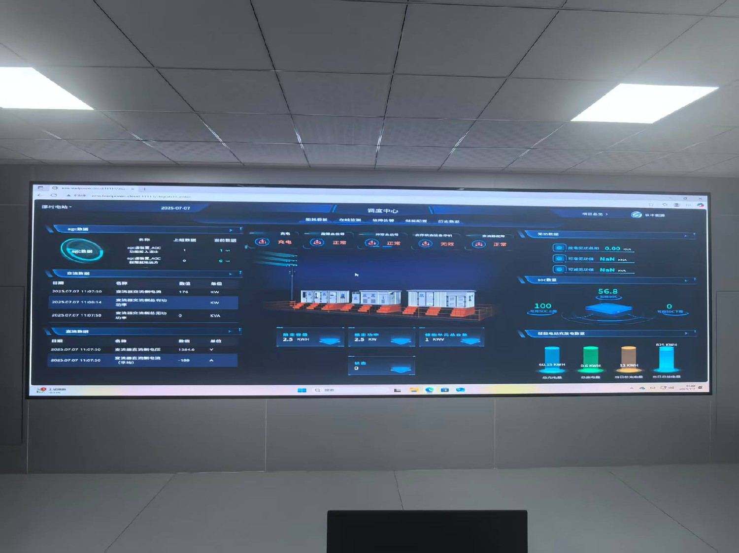 辰豐5MW/10MWh云儲能項(xiàng)目完成并網(wǎng)