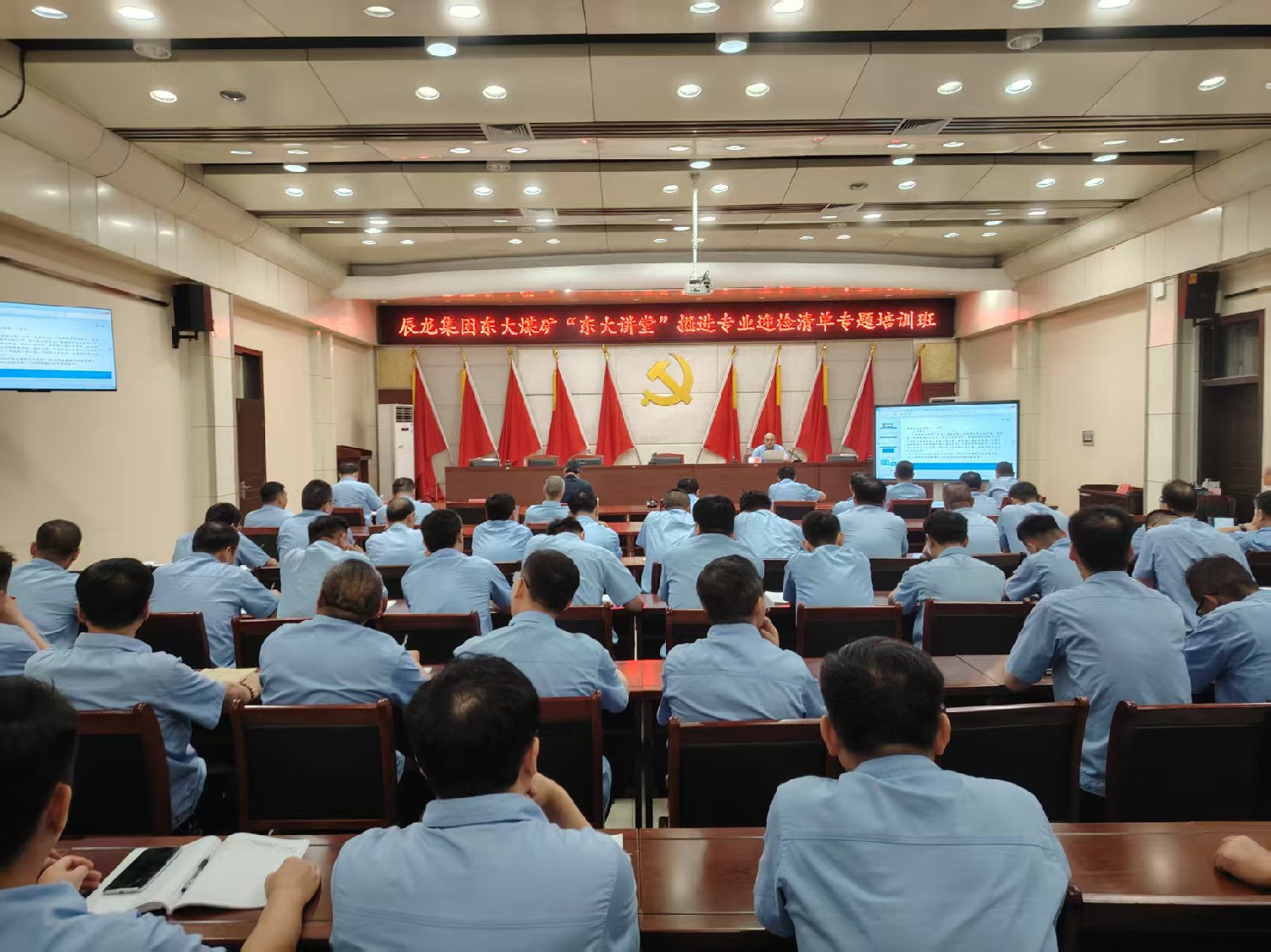 東大煤礦開展掘進(jìn)專業(yè)迎檢清單專題培訓(xùn)