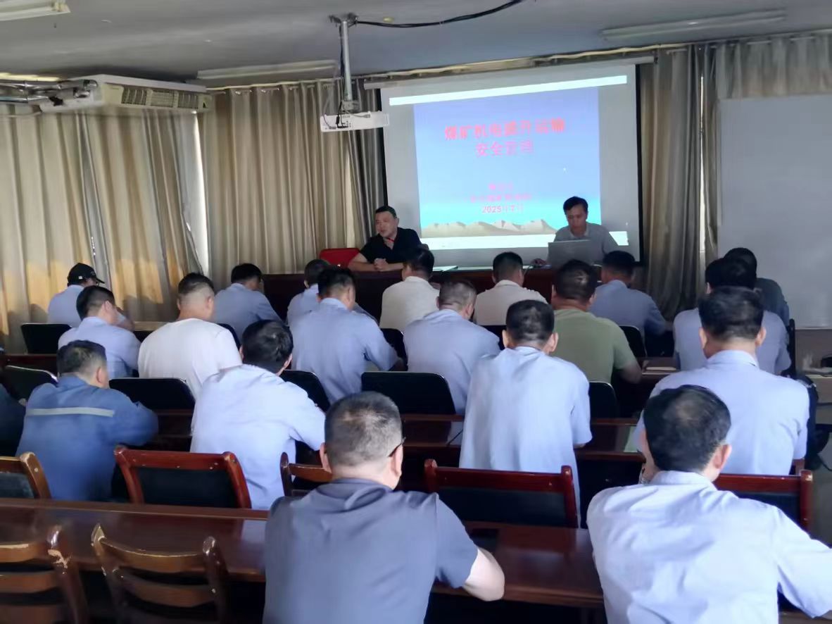 東大煤礦開展皮帶機保護安裝專項培訓(xùn)