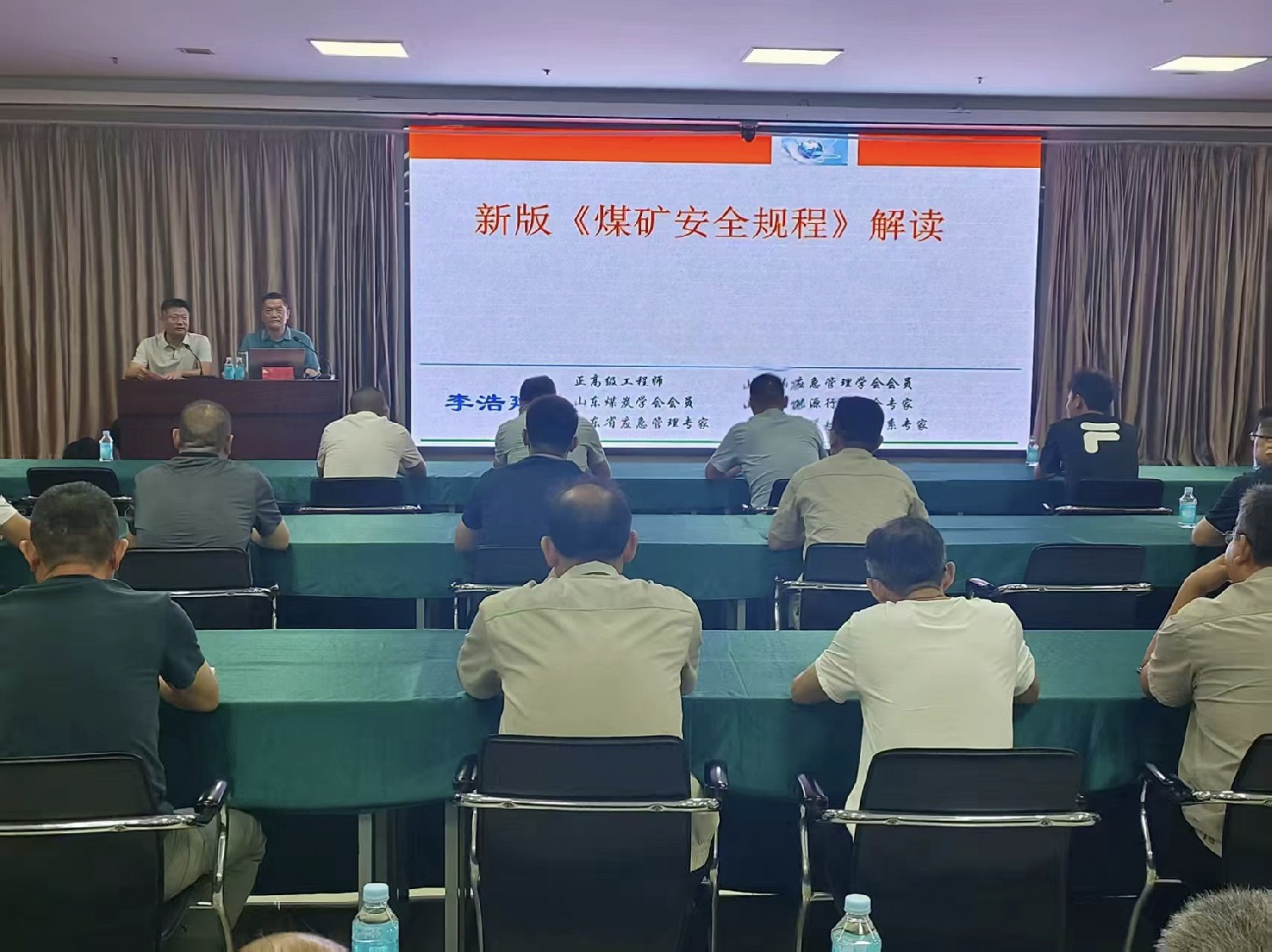 金達煤礦開展《煤礦安全規(guī)程》專題培訓