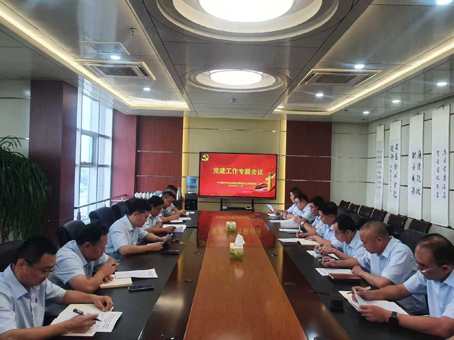 金達(dá)煤礦召開黨建工作專題會議