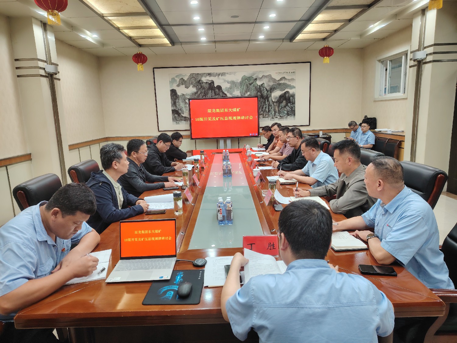 集團(tuán)16煤開采技術(shù)及礦壓顯現(xiàn)規(guī)律研討會在東大煤礦召開